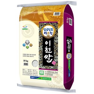 농협 임금님표 이천쌀 알찬미 특등급 10kg 1개