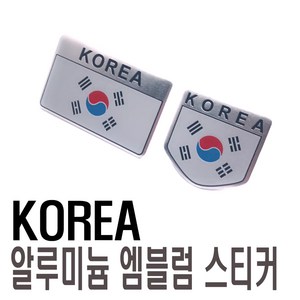 자동차 태극기 엠블럼 사각 방패 메탈 스티커 데칼 국가대표 플레이트 KOREA, 사각형