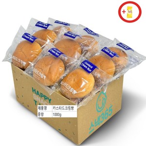 카스타드크림빵 개별포장 대용량간식