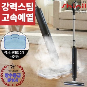 신일 스팀청소기 초고속 예열 강력 고온 살균 소독 스탠드형 유선 스팀 물걸레 청소기 가정용 업소용 카페트 SDC-Z12SA