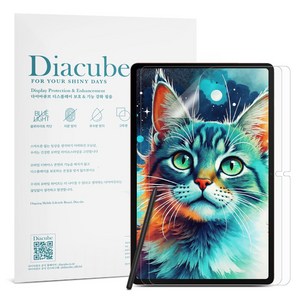 다이아큐브 갤럭시탭 S9FE 10.9인치(27.7cm) 저반사 지문방지 종이질감 항균 블루라이트 차단 액정보호필름 2P 간편부착