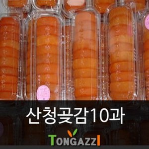 분난산청곶감10과 대 숙성품하얀분 포도당에너지유산균, 산청곶감10과 소 22년1월 햇곶감출시 판매1위 기록품, 산청곶감 소 10과, 1개