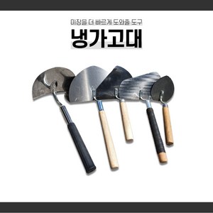 광신 상진 렝가고대 냉가고대 타일 미장 조적, 렝가고대(기본), 1개