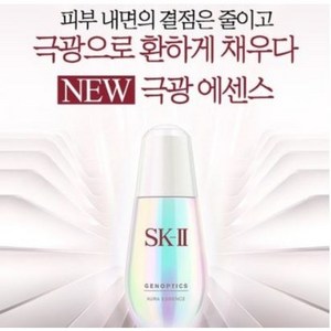 SK-II SK2 제놉틱스 스팟 에센스 50ml, 1개