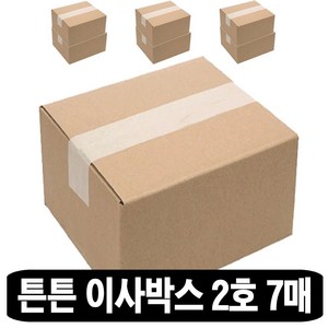 바론포장 튼튼한 택배박스 특대형 소형 무지 우체국 이사 포장 종이 박스, 이사 2호, 7개