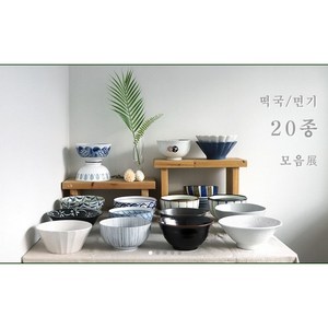 면기 20종 예쁜 도자기 (떡국 라면 비빔밥 일본우동그릇), 19고백자플라워볼(고백자F314), 1개