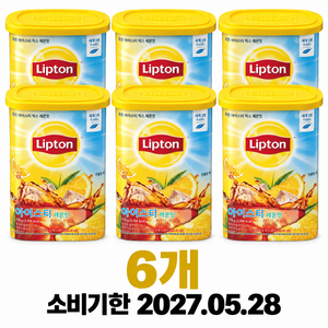 립톤 레몬맛 아이스티 분말