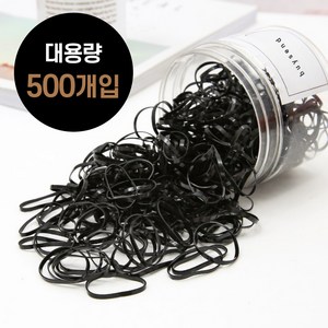 바이샌드 다용도 검정고무줄 머리끈 깔끔보관통 대용량 500개입, 1개, 블랙