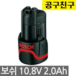 보쉬 GBA 10.8V 2.0Ah 리튬이온 탄창형 정품 10.8V 호환, 단일사이즈, 1개