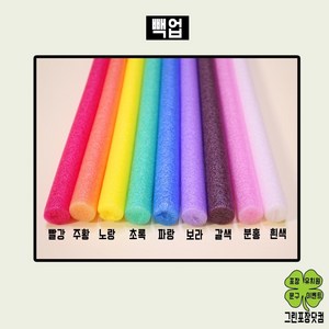 백업 빽업 가래떡스펀지 1cm 2cm 3cm 5cm, 보라, 3cm(2m)