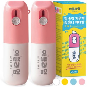 아뜰라임 택배 송장 개인정보 주소 리무버 지우개 스틱 커터칼 겸용 정보보안스탬프/롤러, 핑크화이트, 2개