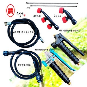 한일 광성 수동 밧데리 농약 분무기 부속 부품 노즐 약대 자동 원터치 손잡이 밸브 약줄, 04. B형약줄 (한일), 1개