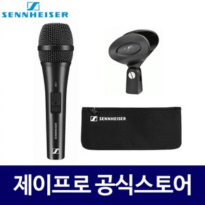 젠하이저 마이크, XS1
