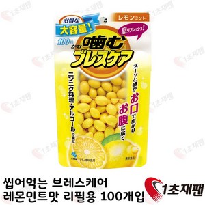 고바야시 씹어먹는 브레스케어 일본 구취제거제 레몬민트 100정x 2팩, 2개