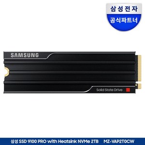 삼성전자 삼성 M.2 Nvme SSD PCIe 5.0 9100 PRO 히트싱크 공식인증 (정품)
