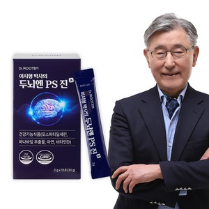 이시형박사 두뇌엔 ps 진 포스파티딜세린 분말 스틱 식약청인증 인지력 개선 혈당 케어, 1박스, 30g