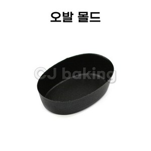 cjbaking 오발몰드1P(코팅), 1개