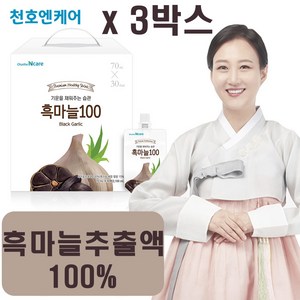 천호식품 흑마늘진액 천호엔케어 흑마늘100 70ml X30포, 2.1L, 3개