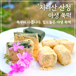 최상급 약쑥 쑥 함량 국산 콩가루 몸을 따뜻하게 고밀도 쫀득쫀쫀 진짜 쑥떡. (지리산 산청 고지대 자연산 쑥 재배X), 155g, 4개