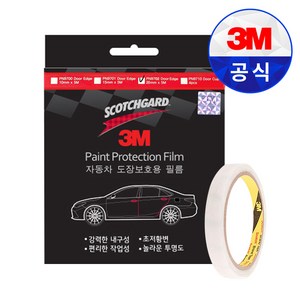 3M PN9702 자동차 도어 엣지 20mmX5M ppf 손상 방지 보호 필름 차량용 문콕 방지 몰딩, 1개