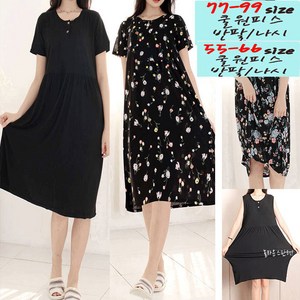 [당일발송] 빅사이즈(55~99) 냉장(쿨)반팔원피스 / 냉장(쿨)나시원피스