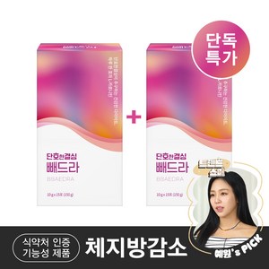 단호한결심 빼드라 L카르니틴 타르트레이트 2000mg 분말 스틱 다이어트보조제, 2박스, 15회분