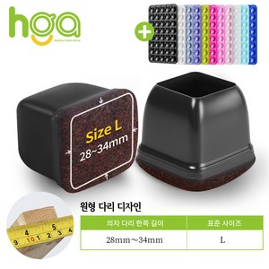 HGA 1등 제품 3세대 사각형 식탁 의자 커버 INS 의자발 커버 +사은품 (1 개 실리콘 흡착판) 1세트 16P, 16개, 블랙