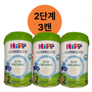 힙 유기농 콤비오틱 분유 2단계, 800g, 3개