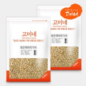 고미네 볶은해바라기씨 무첨가 100%, 500g, 2개