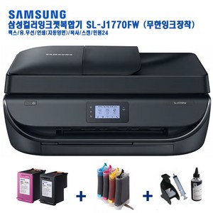 삼성전자 SL-J1770FW +무한잉크(기본형) 프린터기 컬러 무선 팩스복합기 자동양면인쇄 복사 스캔 민원24 잉크포함 설치완제품 팩스겸용프린터