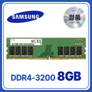 삼성 DDR4 데스크탑 램 컴퓨터 메모리 UDIMM