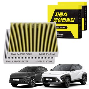 1+1 자동차 에어컨필터 그린 활성탄 냄새차단 순정형 PM, EV9 [FCA-1..., 2개