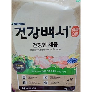 건강백서 강아지 기능성 사료, 다이어트(체중유지), 2kg, 1개