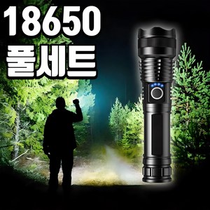 사각마켓 휴대용 충전식 파워 led 써치 라이트 랜턴 손전등, 1개, XHP50 풀세트