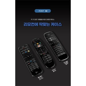 클린모드 리모컨 충격 보호 케이스, SK Btv, 1개