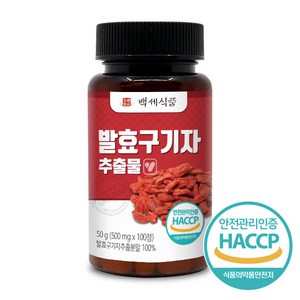 백세식품 발효구기자 추출물 정 500mg 100정 HACCP 인증제품, 1개