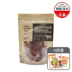 내추럴트리 수제간식 리얼 한우떡심 치킨-165g, 사은품:덴티껌ss4개, 165g, 1개