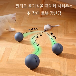 윈티크 고양이 자동으로 움직이는 스마트볼 쥐잡기 장난감, 그레이, 1개