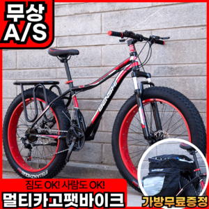 에어펙스 카고 팻바이크 MTB 산악 자전거 엠티비 오프로드 변속 출퇴근용 경량, 1개, 180cm, 검정-빨강(기본형),24인치