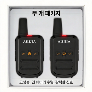 SorJar 무전기 방수방진 고성능 장거리 건설현장 산업현장 보안업체 통신기기
