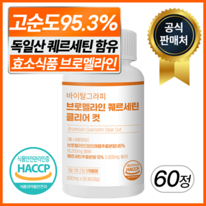 바이탈그라피 브로멜라인 퀘르세틴 클리어 컷 36g, 1개, 60정