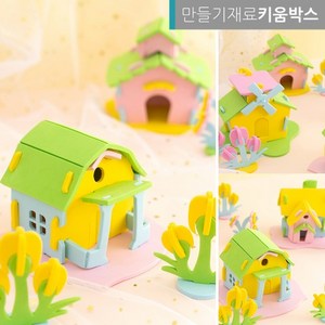 행복한 우리집 EVA 집만들기 EVA 재료 DIY 키트 4종 택1, 굴뚝
