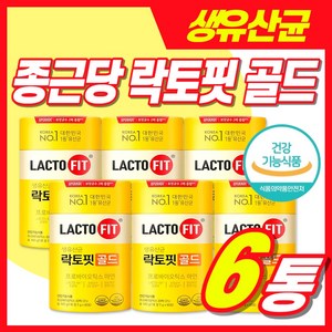 종근당 락토핏 식약처 인정 생 유산균 골드 50포 최신 lactofit 포뮬러 라토핏 라토픽 라토피 온가족 프리바이오틱스 아연 바이틱스 바른생활길잡이, 6개, 50회분