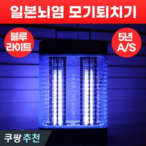 벅스헌터 듀얼 BL 램프 무소음 무공해 모기 해충 퇴치기, 블루라이트