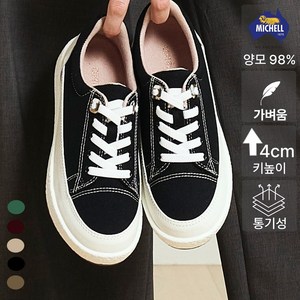 컴피스톤 호주산 메리노 울 운동화 여성용 사계절