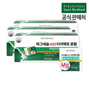 휴럼 마그네슘 400 다이렉트 분말 60포 3박스 상트베른하르트 크로이터하우스 독일산, 60회분, 3개