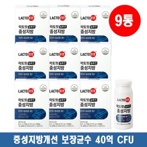 종근당 락토핏 솔루션 중성지방 유산균 락토바실러스 플란타럼 Q180 장용성 캡슐, 구성선택, 30캡슐X9박스_9개월분, 9개, 30정