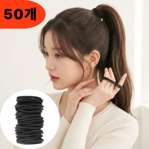 고탄력 4mm 머리끈 50p