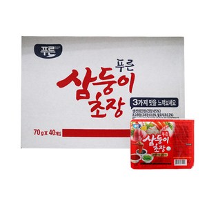 푸른 삼둥이초장 70g 40개 1박스