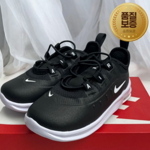 나이키 유아 발 편한 신발 에어맥스 엑시스 운동화 티에리양말증정